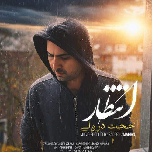 Download Music Hojjat Dorvali - Entezar 2 Download New Music By Hojjat Dorvali Called Entezar