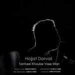Download Music Hojjat Dorvali – Tanhaei Khoube Vase Man