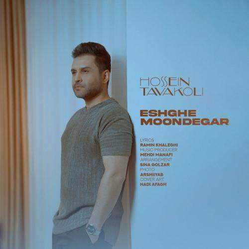 Download Music Hossein Tavakoli - Eshghe Moondegar 11 Download New Music By Hossein Tavakoli Called Eshghe Moondegar