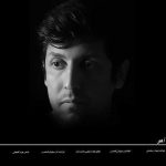 Download Music Javad Ramezani - Ahou 2 Download Music Javad Ramezani – Ahou