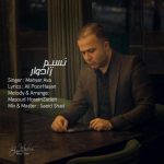 Download Music Mahyar Ava - Nasim Radvar 2 Download Music Mahyar Ava – Nasim Radvar