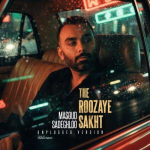 Download Music Masoud Sadeghloo – Roozaye Sakht (Unplugged Version)