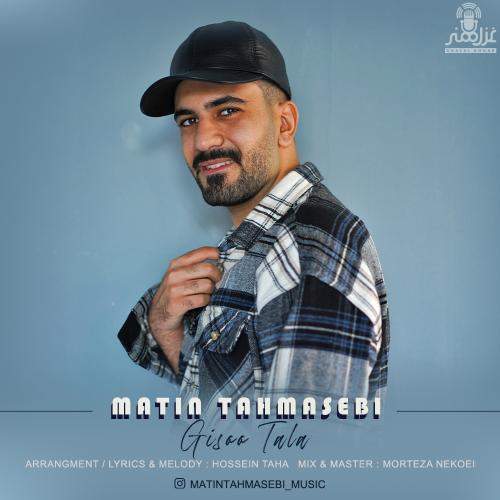 Download New Music By  Matin Tahmasebi Called Gisoo Tala