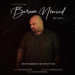 Download Music Mohammad Mehnatian - Baroon Nemiad 2 Download Music Mohammad Mehnatian – Baroon Nemiad