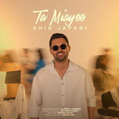 Download New Music By  Omid Jafari Called Ta Miayee