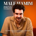 Download Music Pouya Pourkhani - Male Hamim 2 Download Music Pouya Pourkhani – Male Hamim