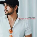 Download Music Ramin Bibak – Halam Avaz Mishe (Ep Version)