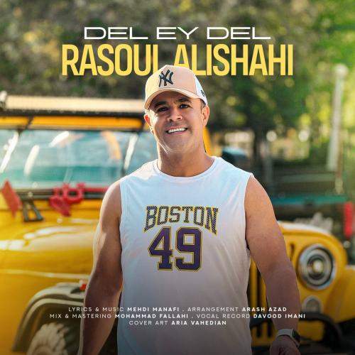 Download New Music By  Rasoul Alishahi Called Del Ey Del