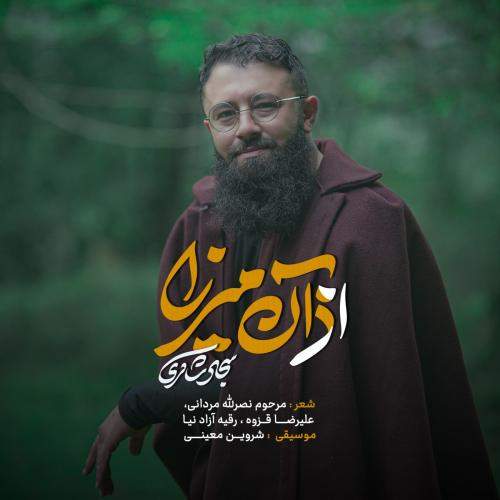 Download New Music By  Sadjad Shakeri Called Azane Mirza