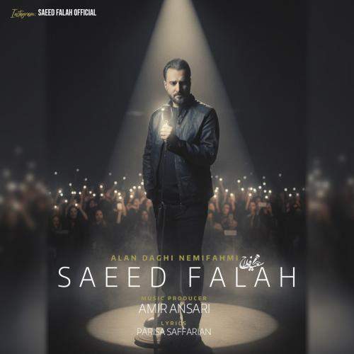 Download New Music By  Saeed Falah Called Alan Daghi Nemifahmi