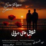 Download Music Saeed Shahsavari (Shahsavar) – Sea Poppies