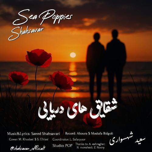 Download New Music By  Saeed Shahsavari (Shahsavar) Called Sea Poppies