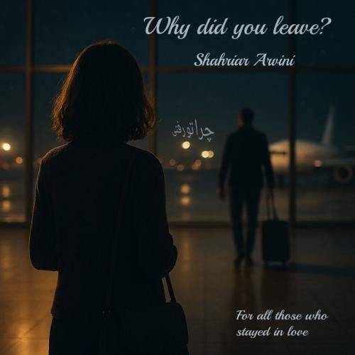 Download New Music By  Shahriar Arvini Called Chera To Rafty