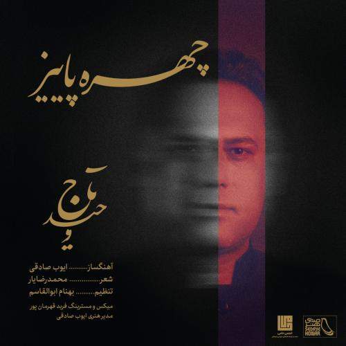 Download New Music By  Vahid Taj Called Chehreye Paeiz