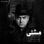 Download Music Zaki Shams – Mashti