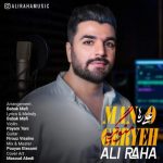 Download Music Ali Raha – Mano Geryeh