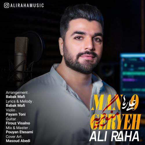 Download New Music By  Ali Raha Called Mano Geryeh