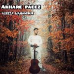 Download Music Alireza Mahanpour – Akhare Paeez
