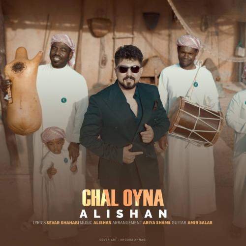 Download New Music By  Alishan Called Chal Oyna