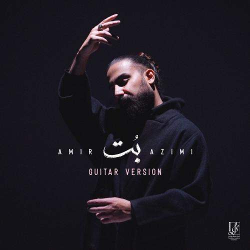 Download New Music By  Amir Azimi Called Bot (Guitar Version)