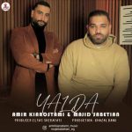 Download Music Amir Kiarostami , Majid Sabetian – Yalda