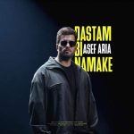 Download Music Asef Aria – Dastam Bi Namake