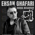 Download Music Ehsan Ghafari – Khoda Negahdar