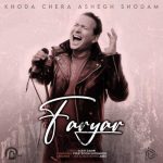 Download Music Faryar - Khoda Chera Ashegh Shodam 2 Download Music Faryar – Khoda Chera Ashegh Shodam
