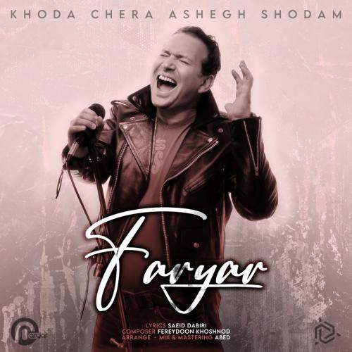 Download Music Faryar - Khoda Chera Ashegh Shodam 1 Download New Music By Faryar Called Khoda Chera Ashegh Shodam