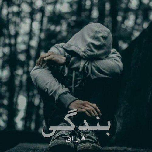 Download New Music By  Feragh Called Bandegi