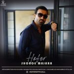 Download Music Hofer - Shoroe Majara 2 Download Music Hofer – Shoroe Majara