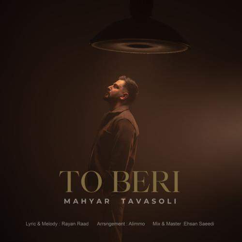 Download New Music By  Mahyar Tavasoli Called To Beri