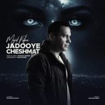 Download Music Majid Rokni – Jadooye Cheshmat