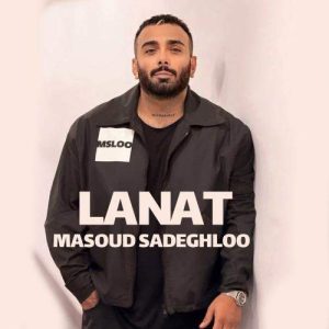 Download Music Masoud Sadeghloo – Lanat