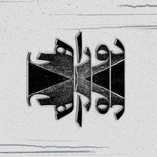 Download New Music By  Mc Daj Called Do Rahi