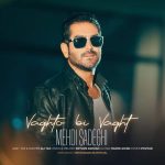 Download Music Mehdi Sadeghi – Vaghto Bi Vaght