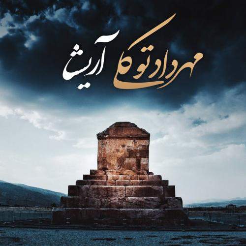 Download New Music By  Mehrdad Tavakoli Called Arisha