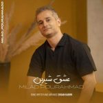 Download Music Milad Pourahmad – Eshghe Shirin