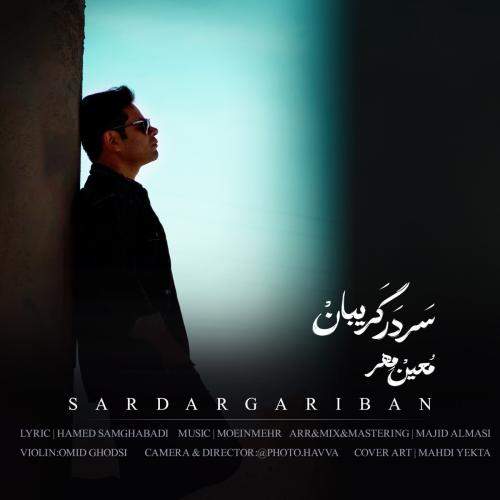 Download New Music By  Moein Mehr Called Sar Dar Gariban