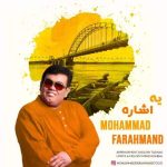 Download Music Mohammad Farahmand – Ye Eshareh