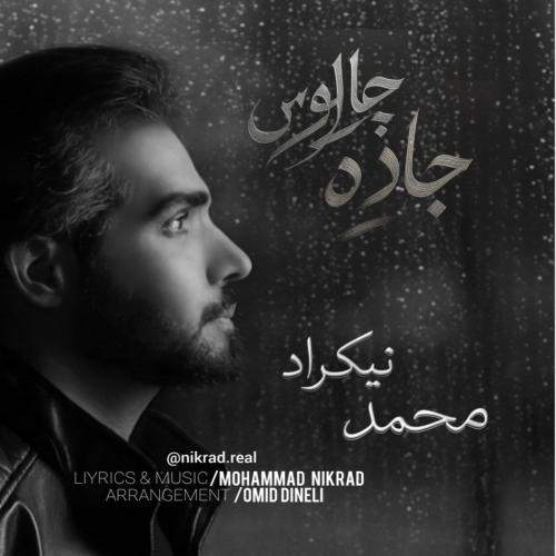 Download New Music By  Mohammad Nikrad Called Jadeh Chaloos
