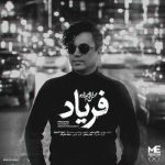 Download Music Mohsen Ebrahimzadeh – Faryad
