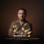 Download Music Mohsen Hosseini Adib – Be Sooye To