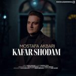 Download Music Mostafa Akbari – Kafar Shodam