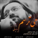 Download Music Nima Imani – Mitarsam