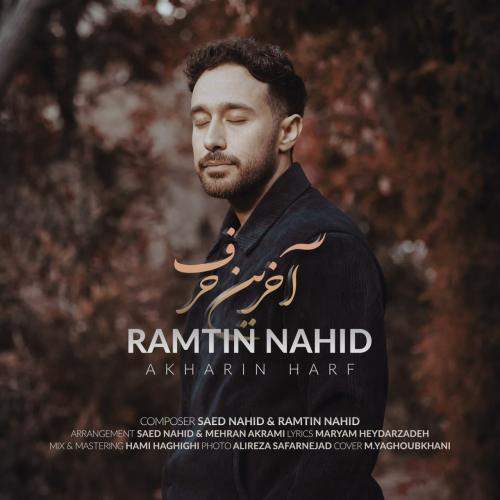 Download New Music By  Ramtin Nahid Called Akharin Harf