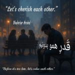 Download Music Shahriar Arvini – Ghadre Hamo Bedonim