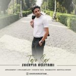 Download Music Shervin Rostami – Taje Sar