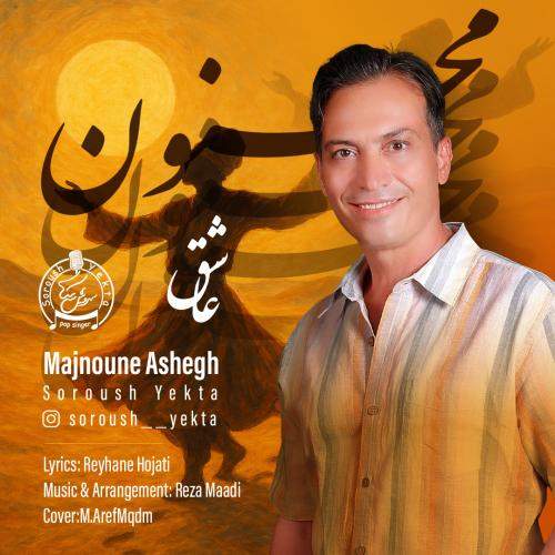 Download New Music By  Soroush Yekta Called Majnoune Ashegh