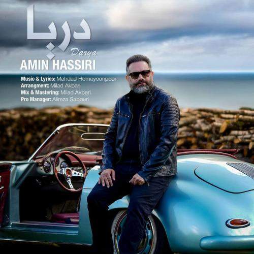 Download New Music By  Amin Hassiri Called Darya